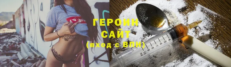 Героин Heroin  закладка  Казань 