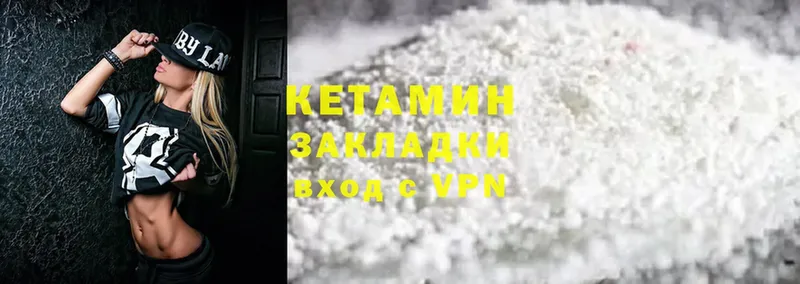 Кетамин ketamine  Казань 